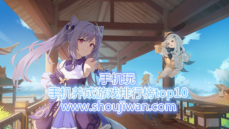 手机养成游戏排行榜top10