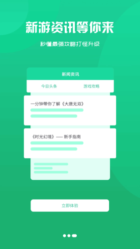 小咖玩游戏ios(图3)