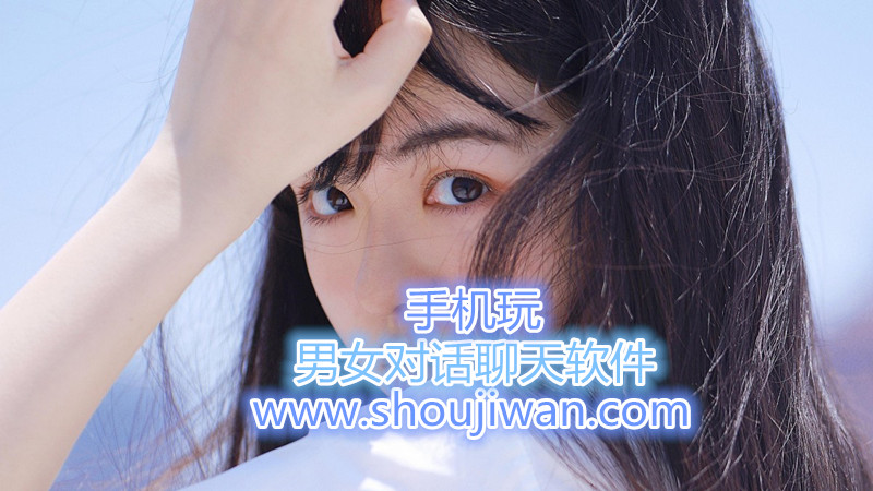 男女对话聊天软件