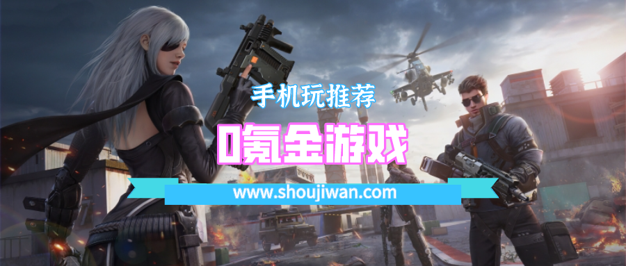 0氪金游戏