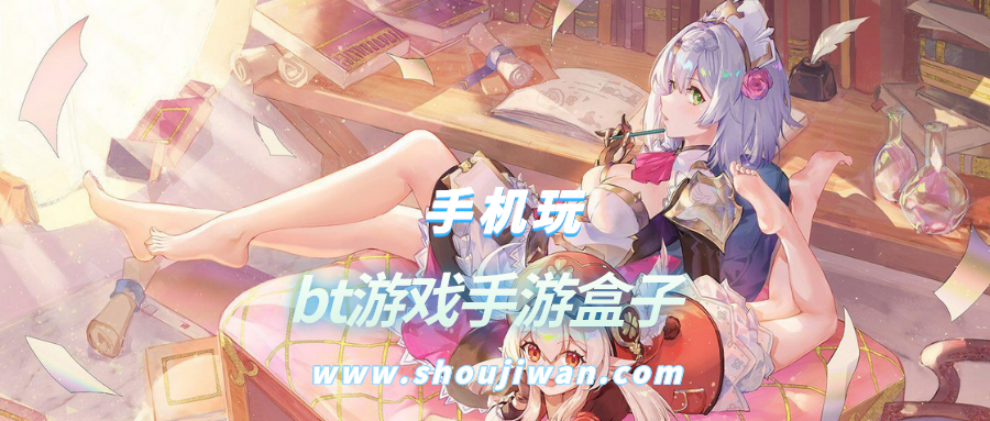 bt游戏手游盒子