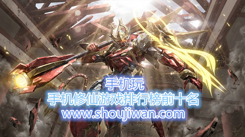 手机修仙游戏排行榜前十名