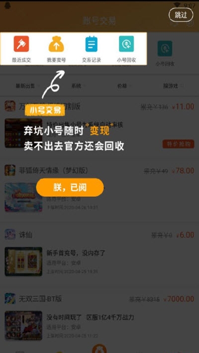 v游app(图2)