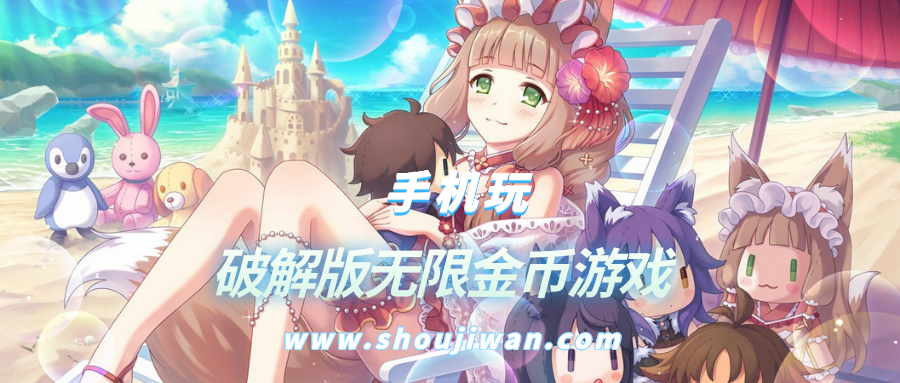 破解无限版无限金币游戏