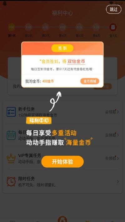 v游app(图4)