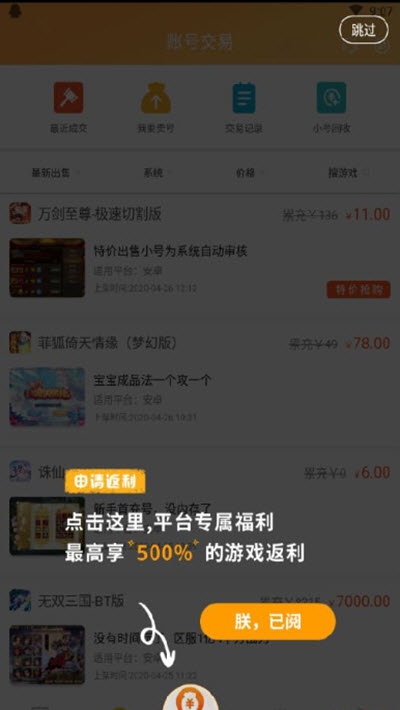 v游游戏平台苹果(图3)