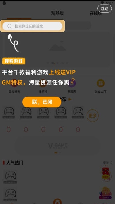 v游app(图1)