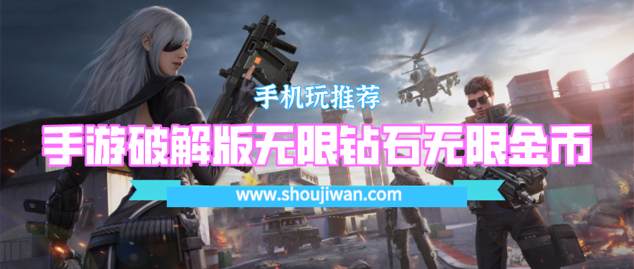 手游破解无限版无限钻石无限金币
