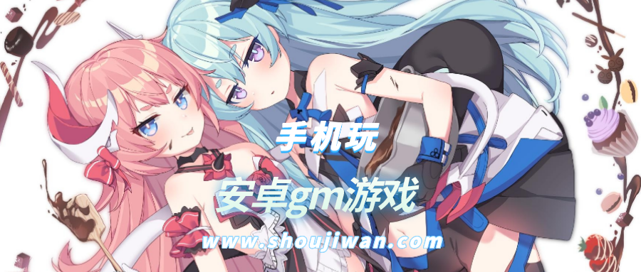 安卓gm游戏