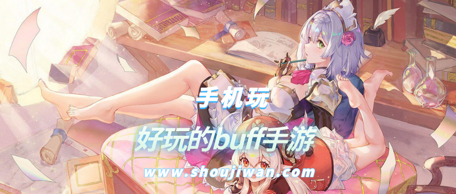 好玩的buff手游