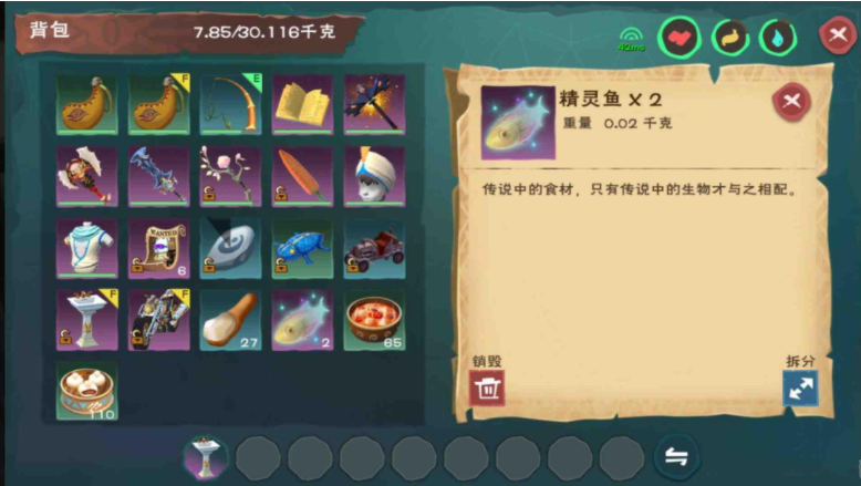 创造与魔法诱饵球怎么做-诱饵球制作方法