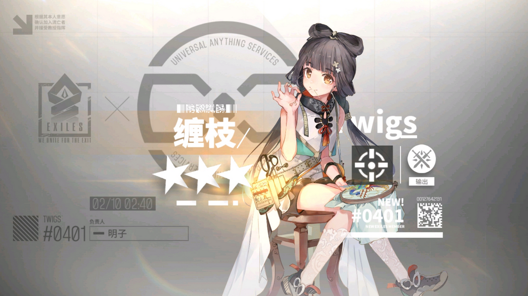 云图计划缠枝技能怎么样-缠枝技能介绍