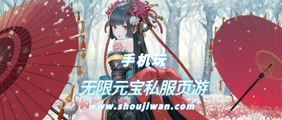 无限元宝私服页游