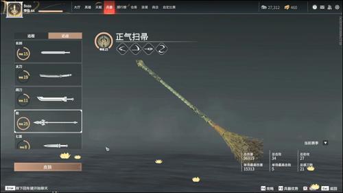 永劫无间正气扫帚怎么得到-正气扫帚获得方法