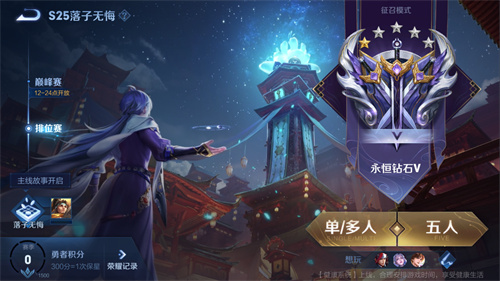 王者荣耀s25赛季结束时间查询_http://www.abetid.com_游戏攻略_第1张