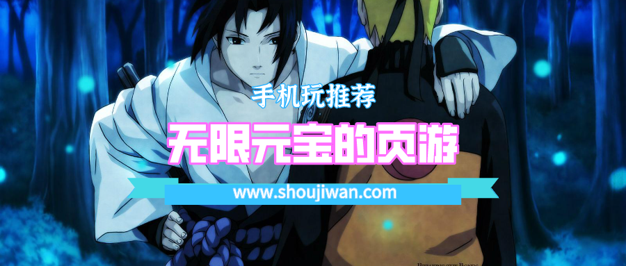 无限元宝的页游