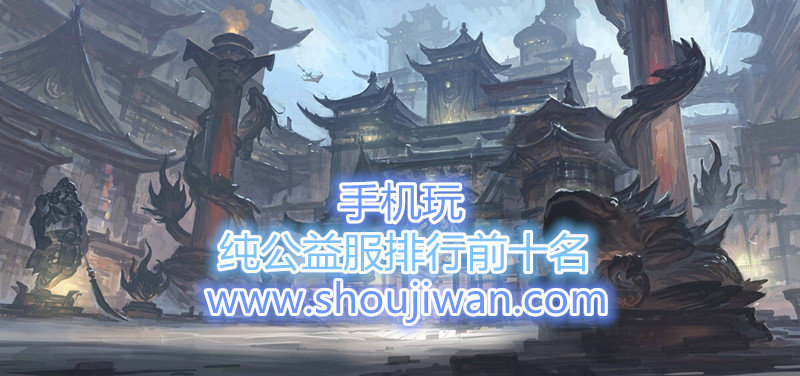 纯公益服排行前十名