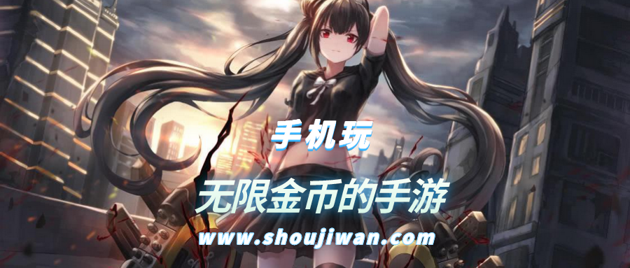 无限金币的手游