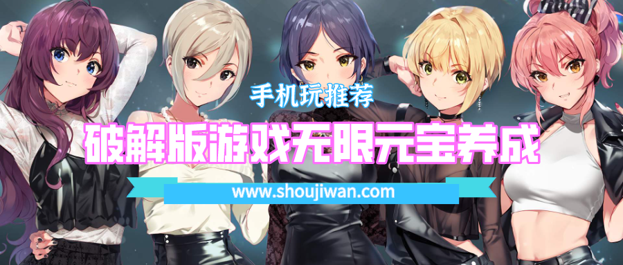 破解无限版游戏无限元宝养成