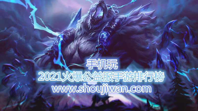 2021火爆公益服手游排行榜