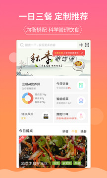 嘉肴健康美食菜譜(圖1)