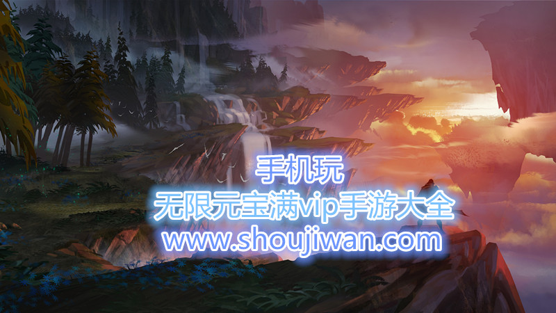 无限元宝满vip手游大全-登录送满vip无限元宝手游推荐