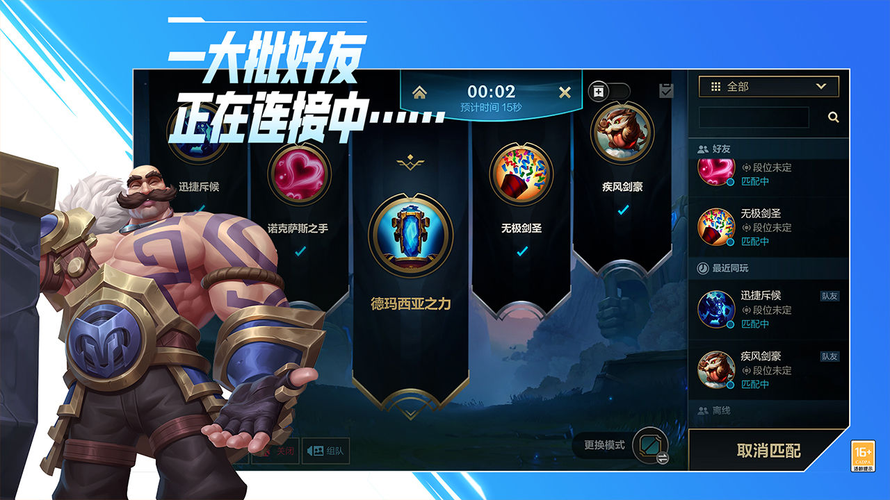 英雄联盟手游如何投降_http://www.abetid.com_游戏攻略_第1张