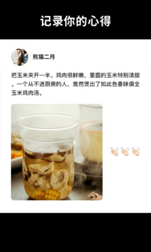 懒饭新版本(图2)