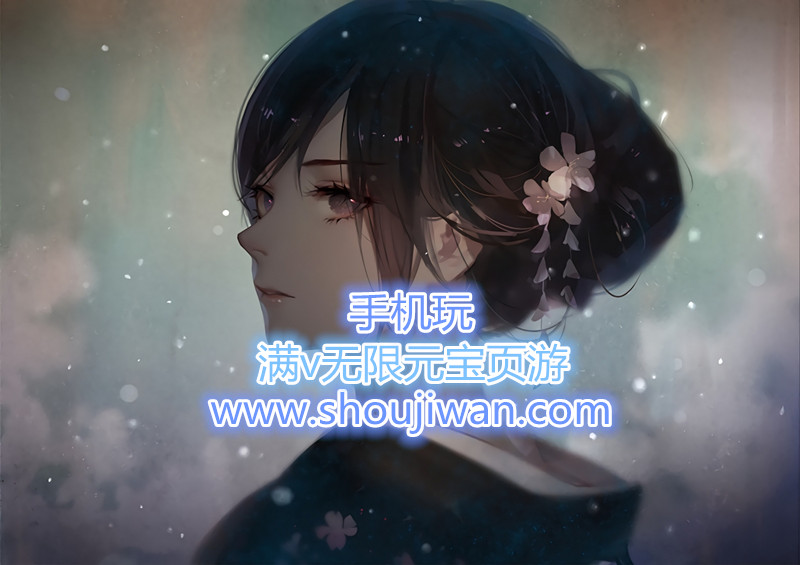 满v无限元宝页游