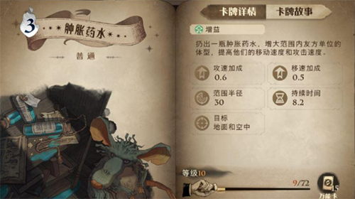 哈利波特魔法觉醒飞来咒怎么用-飞来咒使用方法