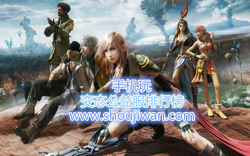 变态公益服排行榜