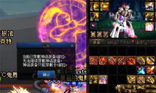 dnf神话装备能穿几件-神话装备机制介绍