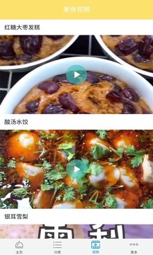 美食园(图2)