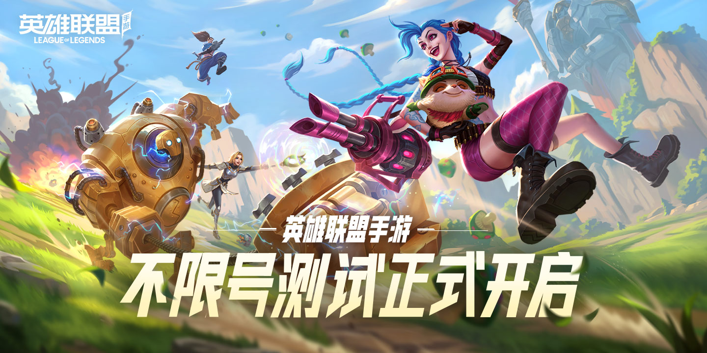 英雄联盟手游激斗通行证多少钱-激斗通行证价格介绍