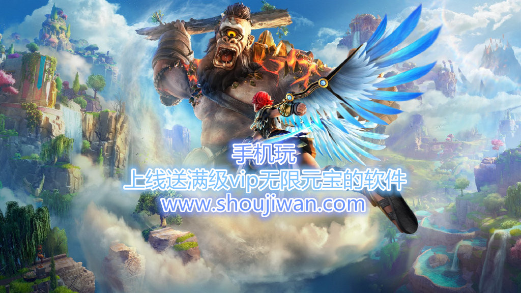 上线送满级vip无限元宝的软件-开局送满v无限元宝游戏盒子