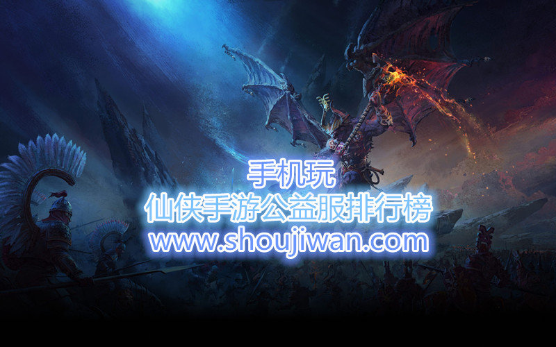 仙侠手游公益服排行榜