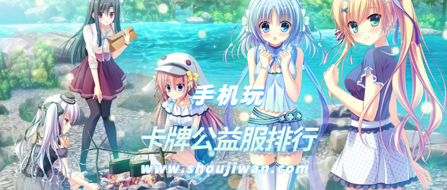 卡牌公益服排行