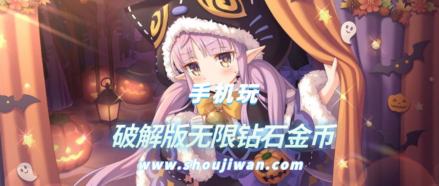 破解无限版无限钻石金币