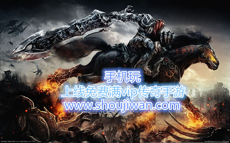 上线免费满vip传奇手游-登录免费送满v传奇手游