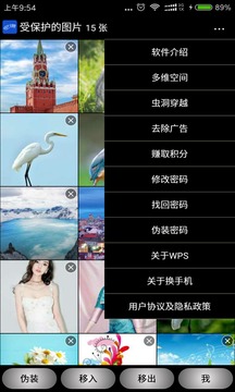 时空密境app(图2)