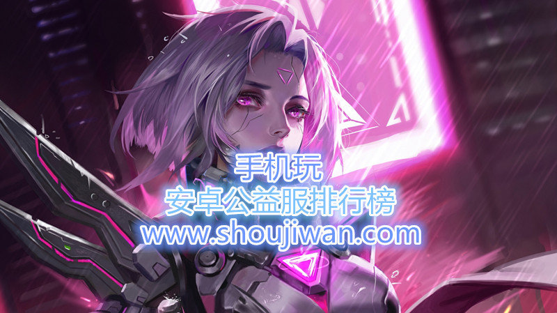 安卓公益服排行榜