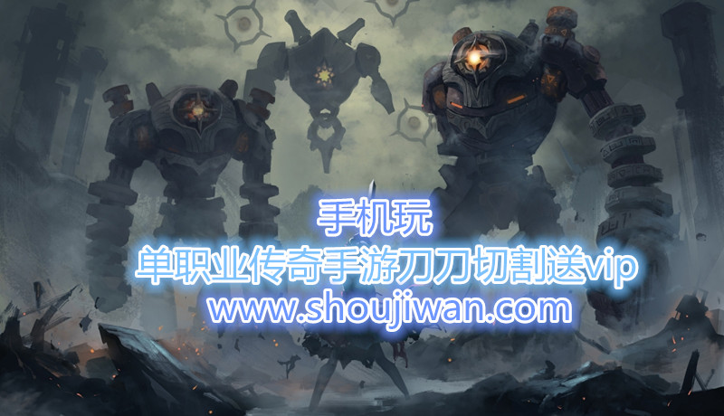 单职业传奇手游刀刀切割送vip-免费送vip的单职业传奇手游