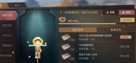 明日之后与自己的狗拍照任务怎么完成-与自己的狗拍照完成方法