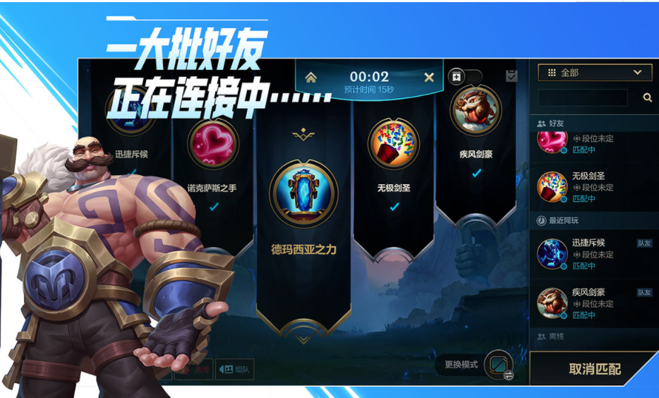 英雄联盟手游公会怎么创建