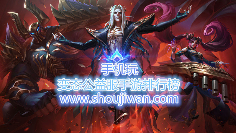 变态公益服手游排行榜