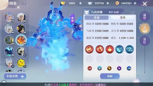 梦幻新诛仙八凶炎魔怎么打书-八凶炎魔打书方法介绍