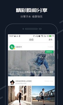 步道乐跑(图3)