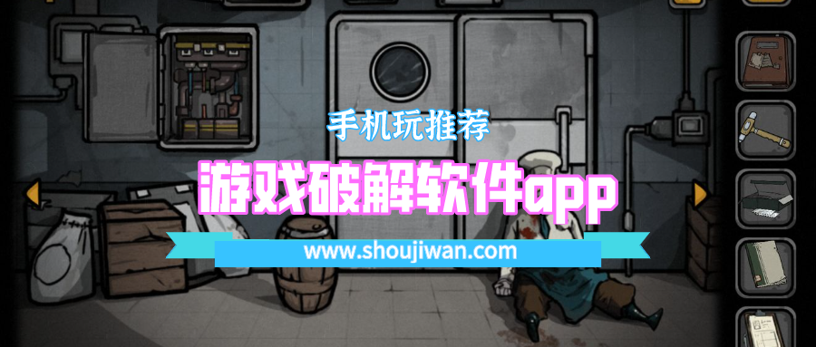 游戏破解软件app