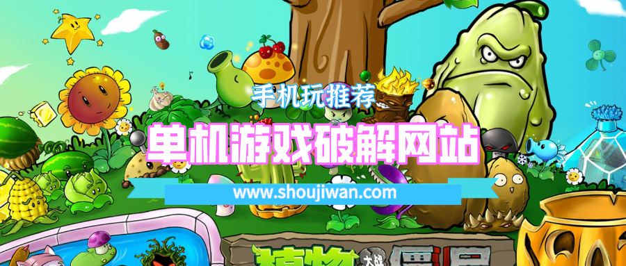 单机游戏破解网站