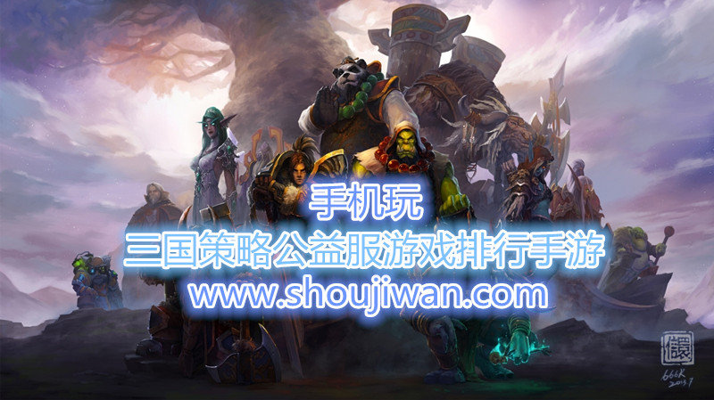 三国策略公益服游戏排行手游